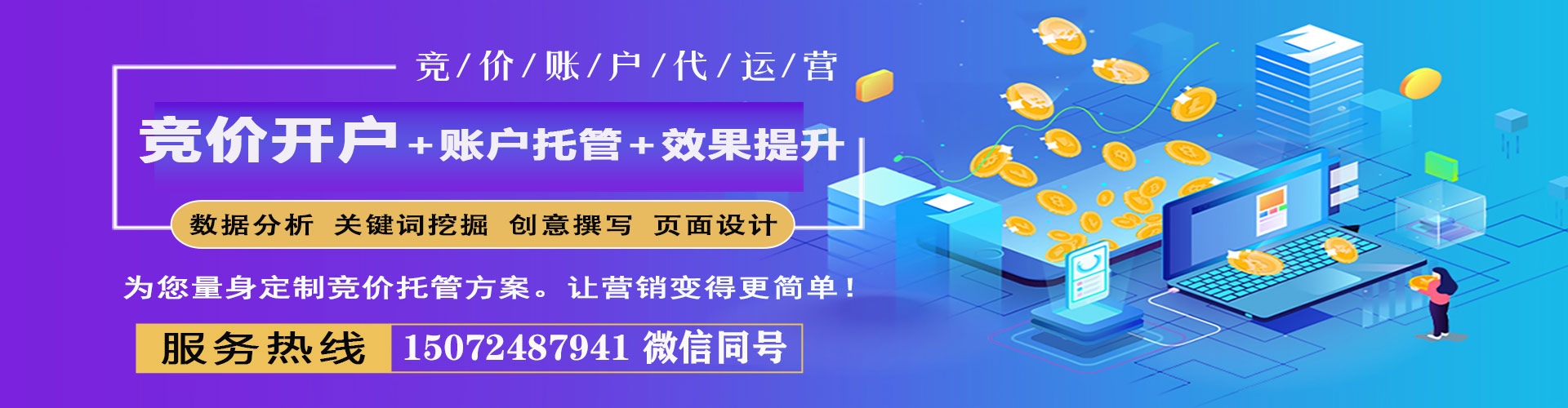 庄河sem开户